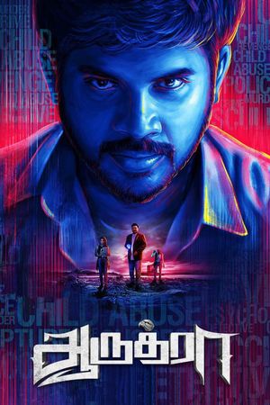 Aarudhra's poster