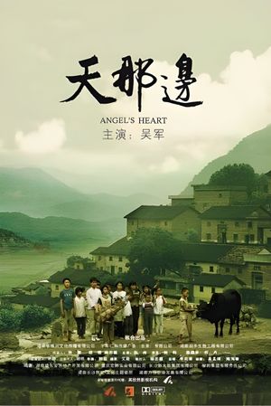 Tian Na Bian's poster