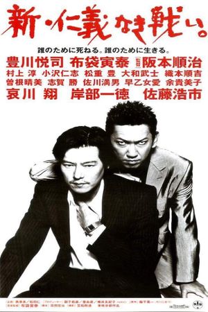Another Battle's poster