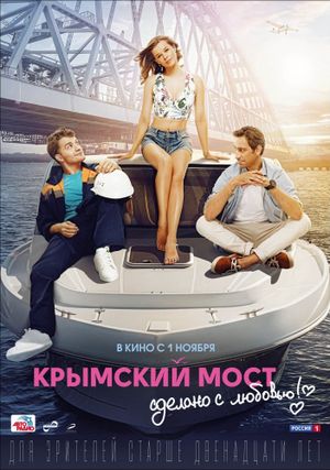 The Crimean Bridge. Made with Love!'s poster