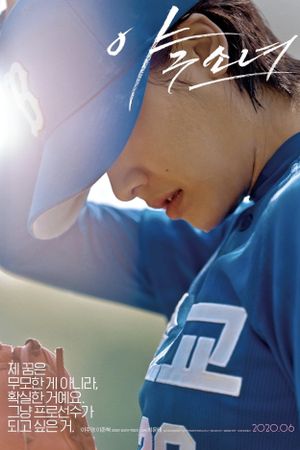 Baseball Girl's poster