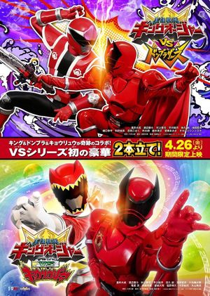 Ohsama Sentai King-Ohger vs. Donbrothers's poster