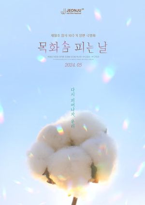 When We Bloom Again's poster