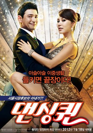 Dancing Queen's poster