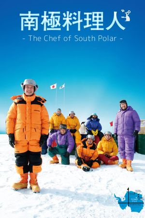 The Chef of South Polar's poster