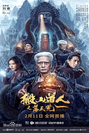 Taoist Priest In The Tomb's poster