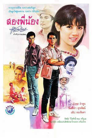 Song Pee Nong's poster