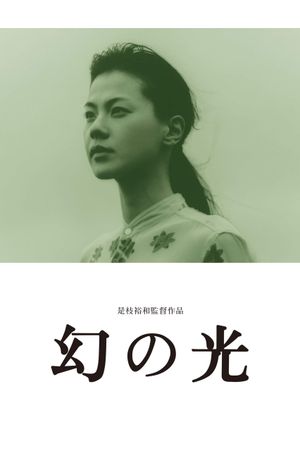 Maborosi's poster