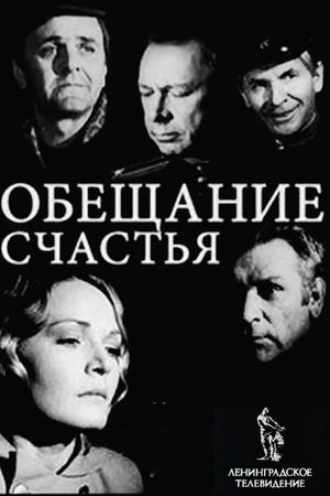 Promise of Happiness's poster