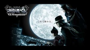 Humanoid Monster, Bem the Movie's poster
