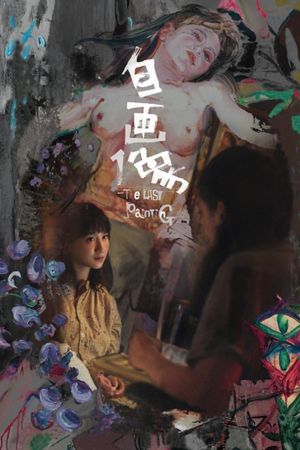 The Last Painting's poster