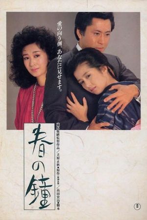 Spring Bell's poster