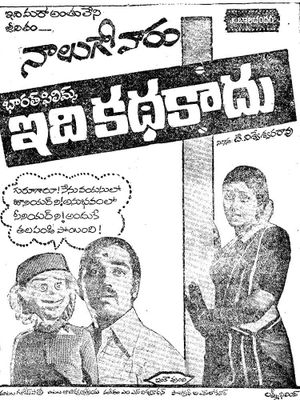 Idi Kathakaadu's poster
