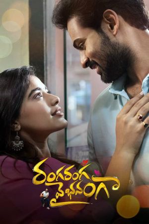 Ranga Ranga Vaibhavanga's poster