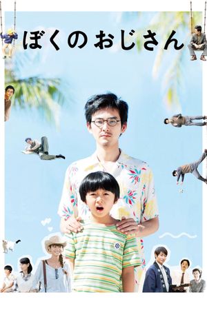 My Uncle's poster
