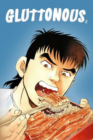 Gluttonous 2's poster