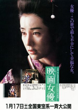 Actress's poster
