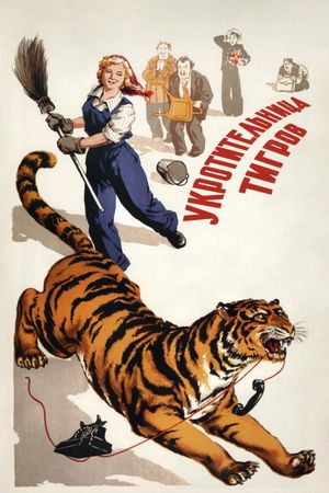 Tiger Girl's poster