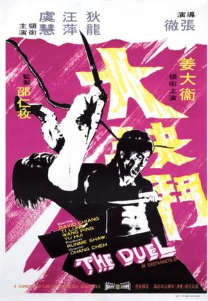 Duel of the Iron Fist's poster