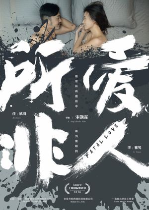 Fatal Love's poster image