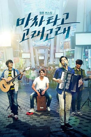 Blue Busking's poster image