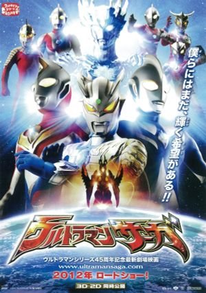 Ultraman Saga's poster
