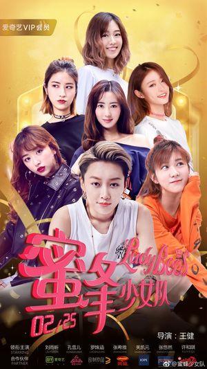 Lady Bees 2's poster