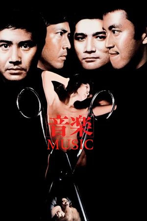 The Music's poster