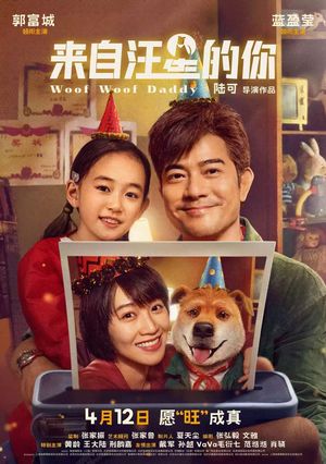Woof Woof Daddy's poster