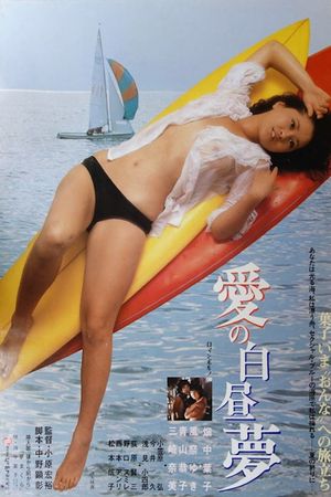 Daydream of Love's poster