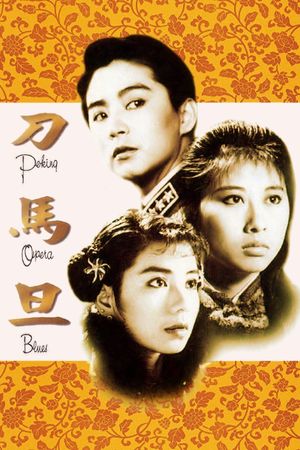 Peking Opera Blues's poster