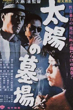 The Sun's Burial's poster