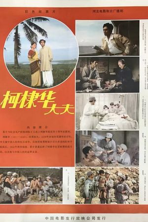 Kedihua dai fu's poster