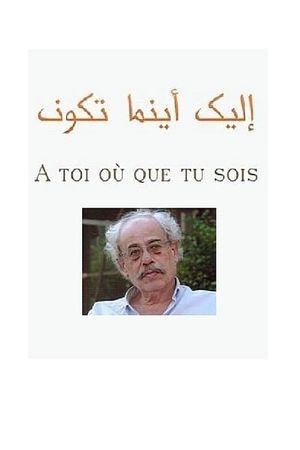 To You, Wherever You Are's poster