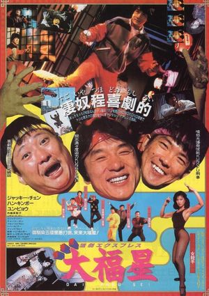 My Lucky Stars's poster