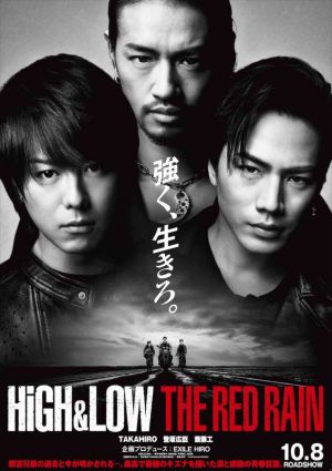 High & Low: The Red Rain's poster