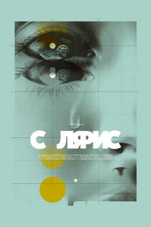 Solaris's poster
