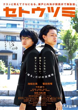 Seto and Utsumi's poster