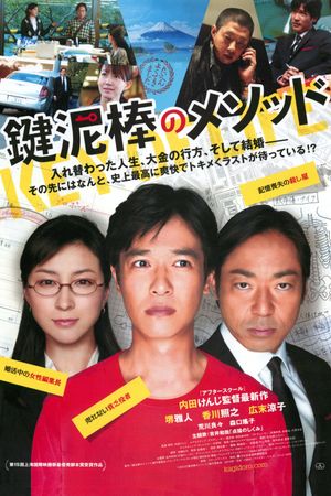 Key of Life's poster