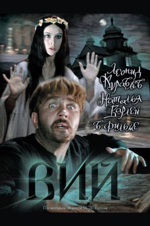 Viy's poster