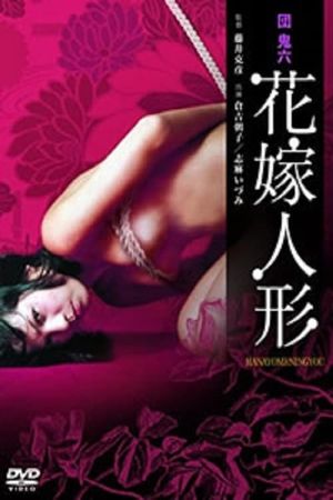 Bridal Doll's poster