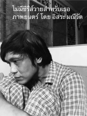1Y76 (ไม่มี)ซีรีส์วายสำหรับเธอ's poster