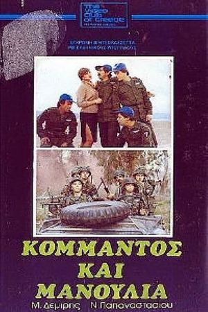 Commandos and Hot Babes's poster