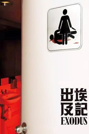 Exodus's poster