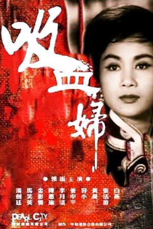 Vampire Woman's poster