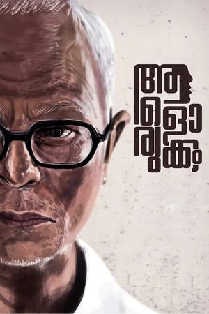 Aalorukkam's poster