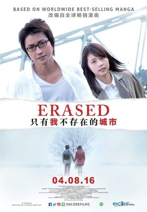 Erased's poster image