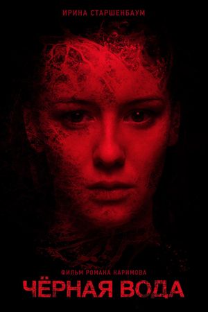 Dark Water's poster