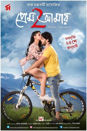 Prem Amar 2's poster