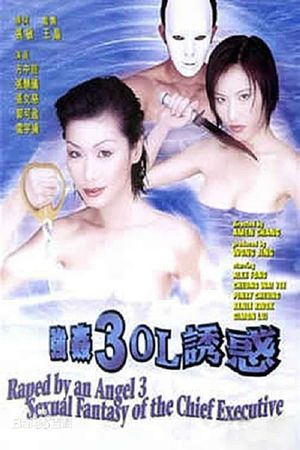 Raped by an Angel 3: Sexual Fantasy of the Chief Executive's poster